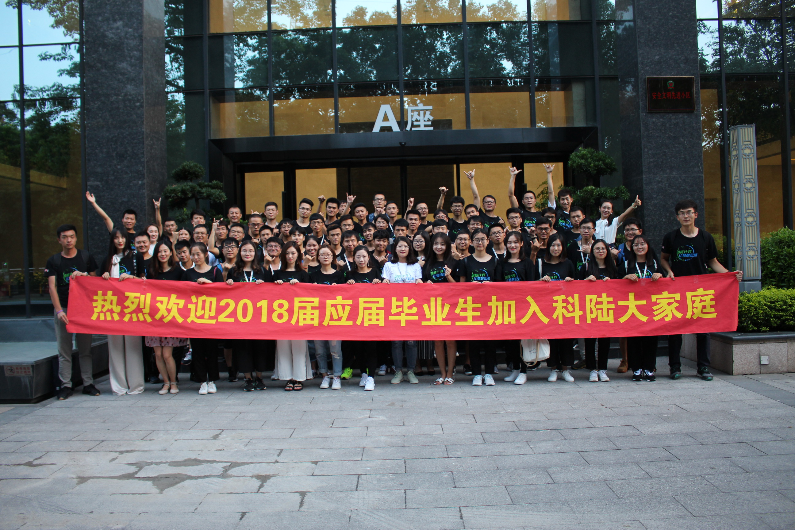 應屆生合影.jpg